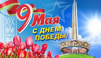 В Беларуси отпраздновали 77-ю годовщину Великой Победы