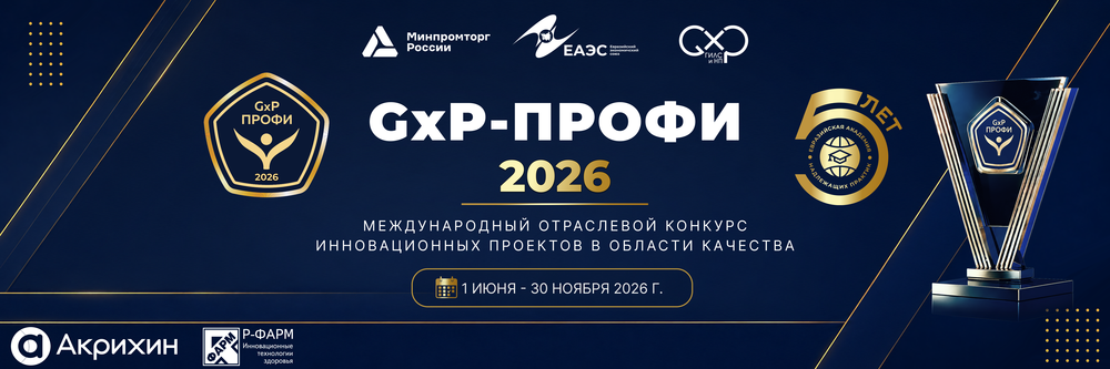 Gxp Профи_2026.png