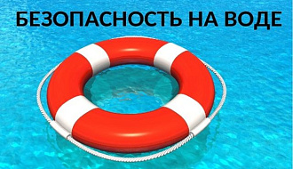 Напоминаем о необходимости соблюдения правил безопасного поведения на воде