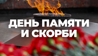 День всенародной памяти жертв Великой Отечественной войны и геноцида белорусского народа