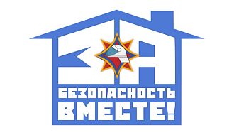 С 19 ОКТЯБРЯ ПО 4 НОЯБРЯ 2026 ГОДА ПРОВОДИТСЯ АКЦИЯ «ЗА БЕЗОПАСНОСТЬ ВМЕСТЕ»