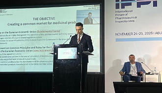 Госфармнадзор принял участие во II Международном форуме фармацевтических инспекторатов