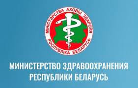 Министерством здравоохранения принято постановление по вопросам лицензирования
