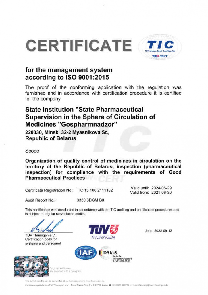 Сертификат TUV анг..jpg