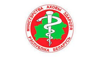 Министерством здравоохранения изменены номенклатуры организаций здравоохранения и должностей служащих 